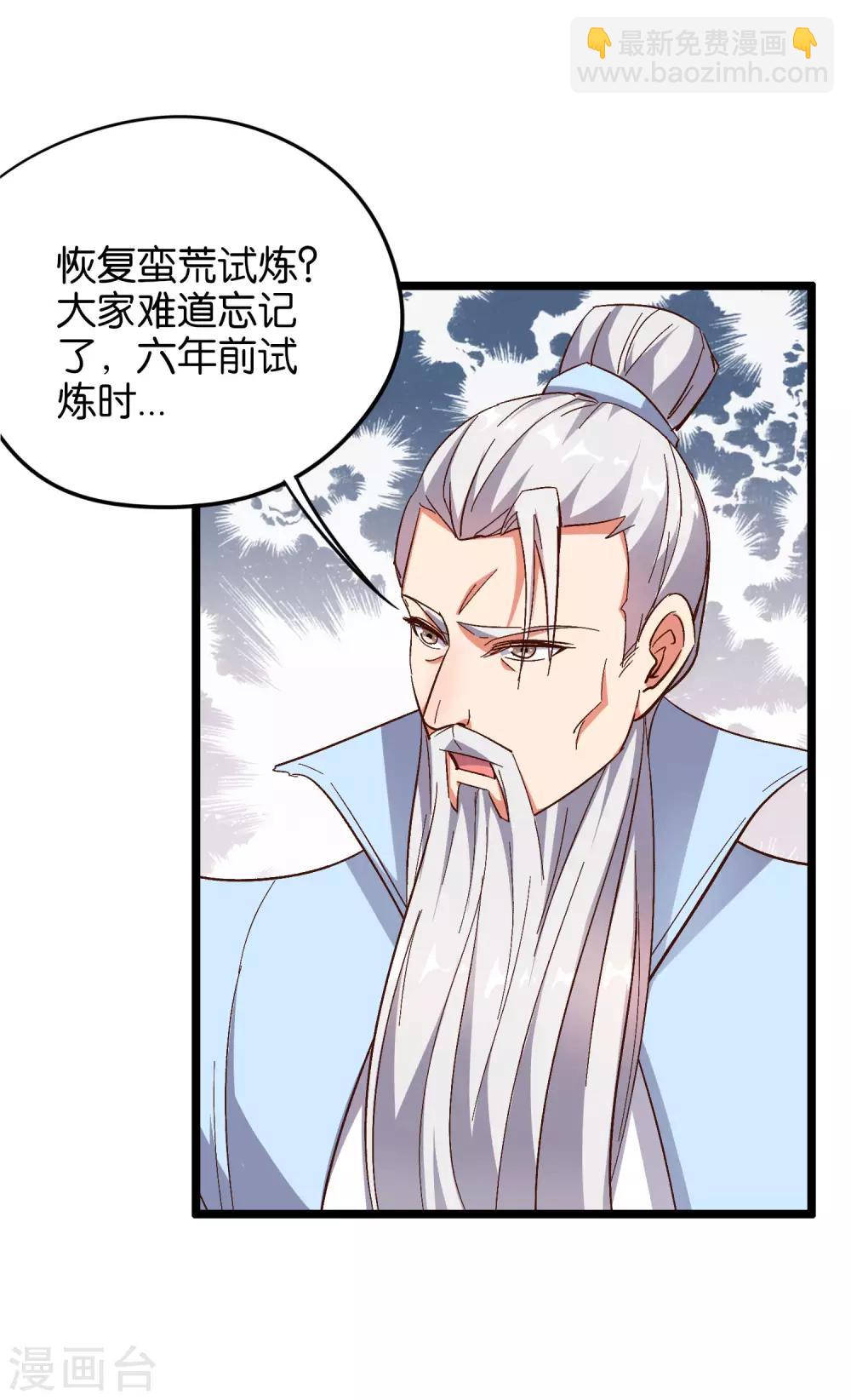 第18话 蛮荒试炼，有去无回？！14