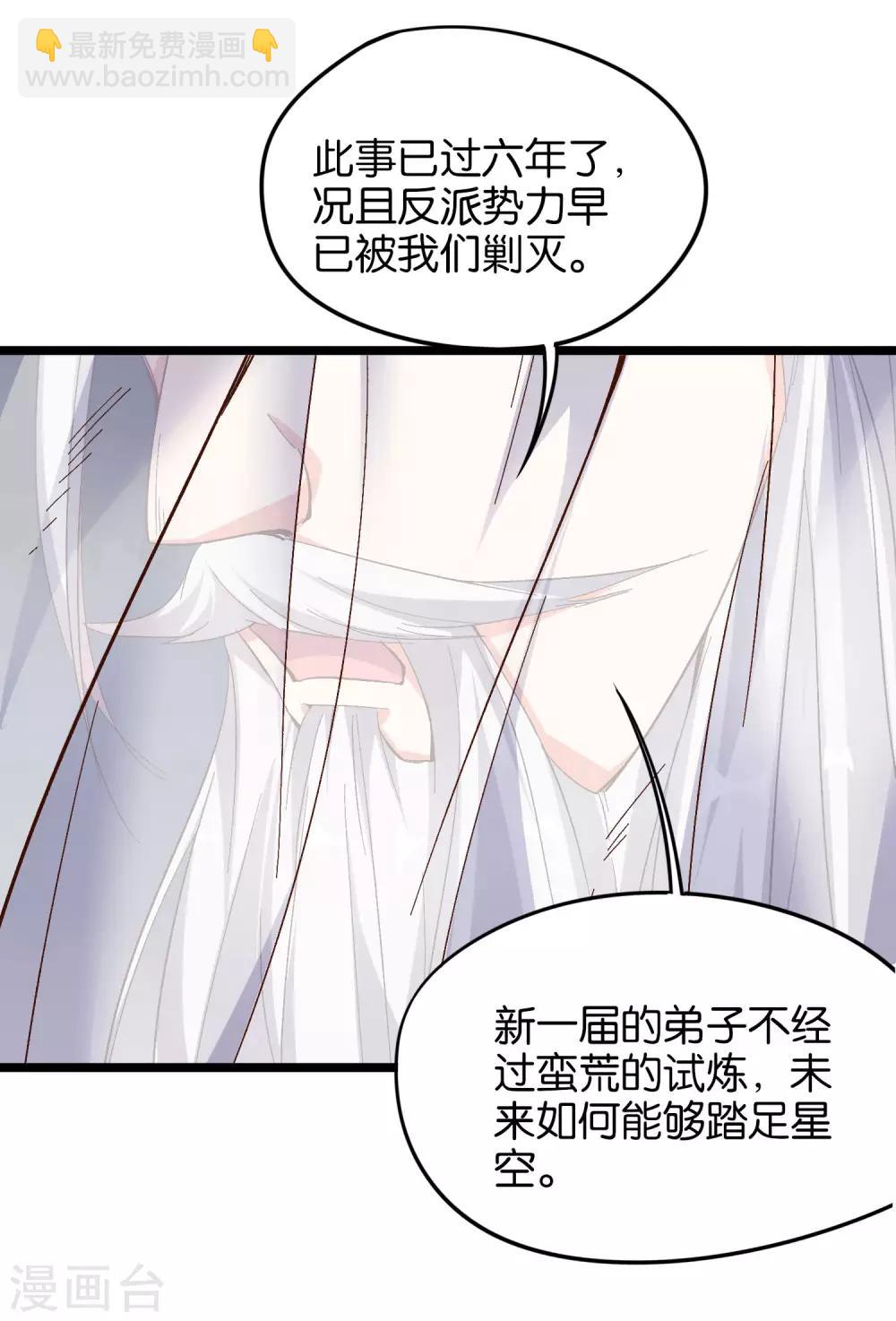 第18话 蛮荒试炼，有去无回？！15