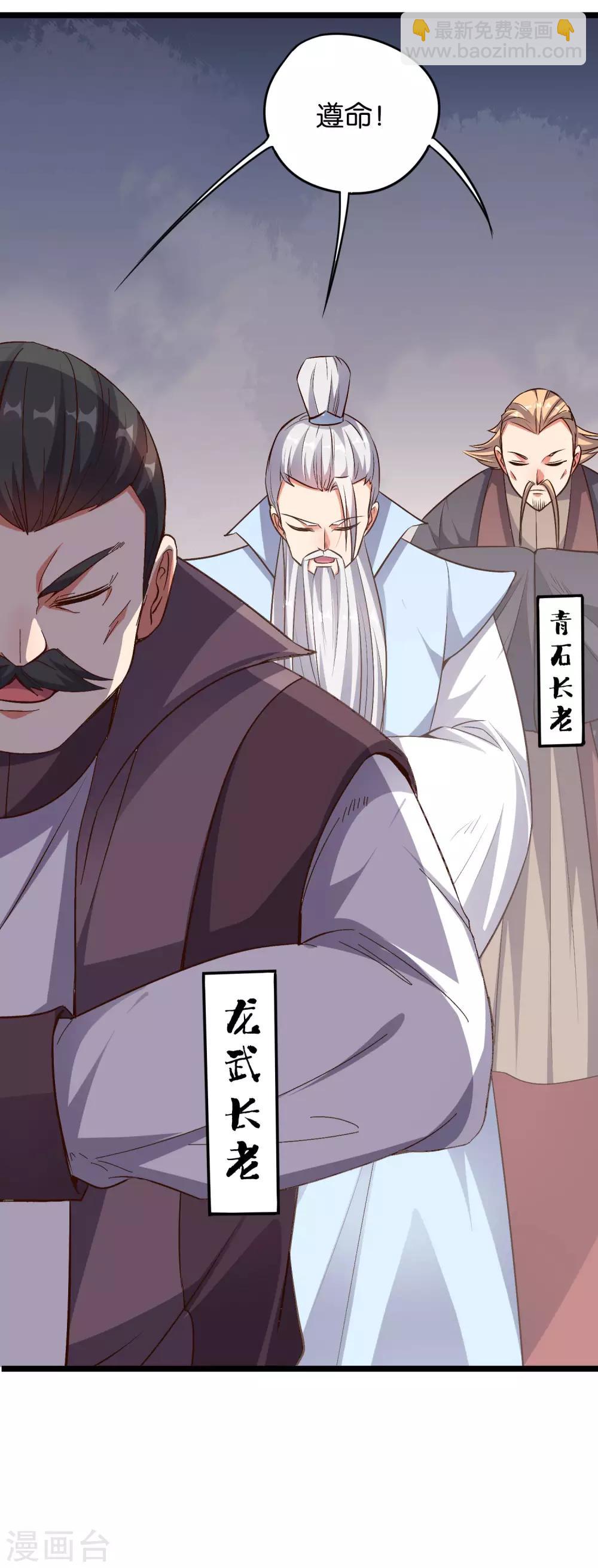 第18话 蛮荒试炼，有去无回？！19