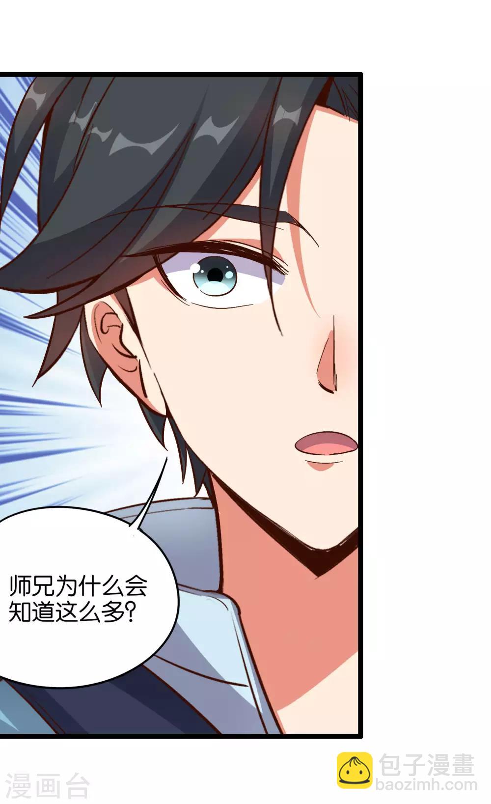 第18话 蛮荒试炼，有去无回？！2