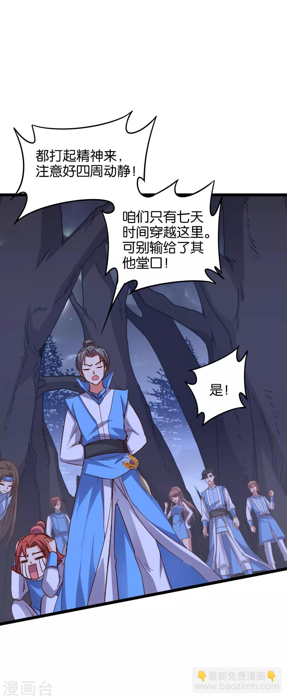 第18话 蛮荒试炼，有去无回？！27