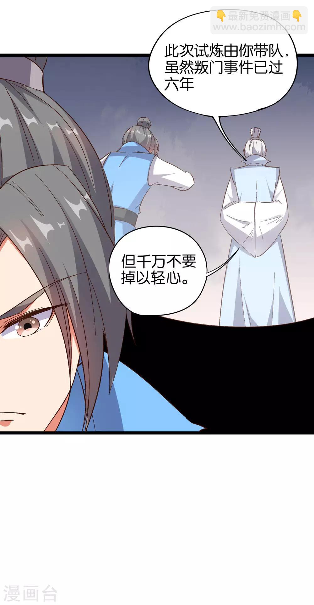第18话 蛮荒试炼，有去无回？！28