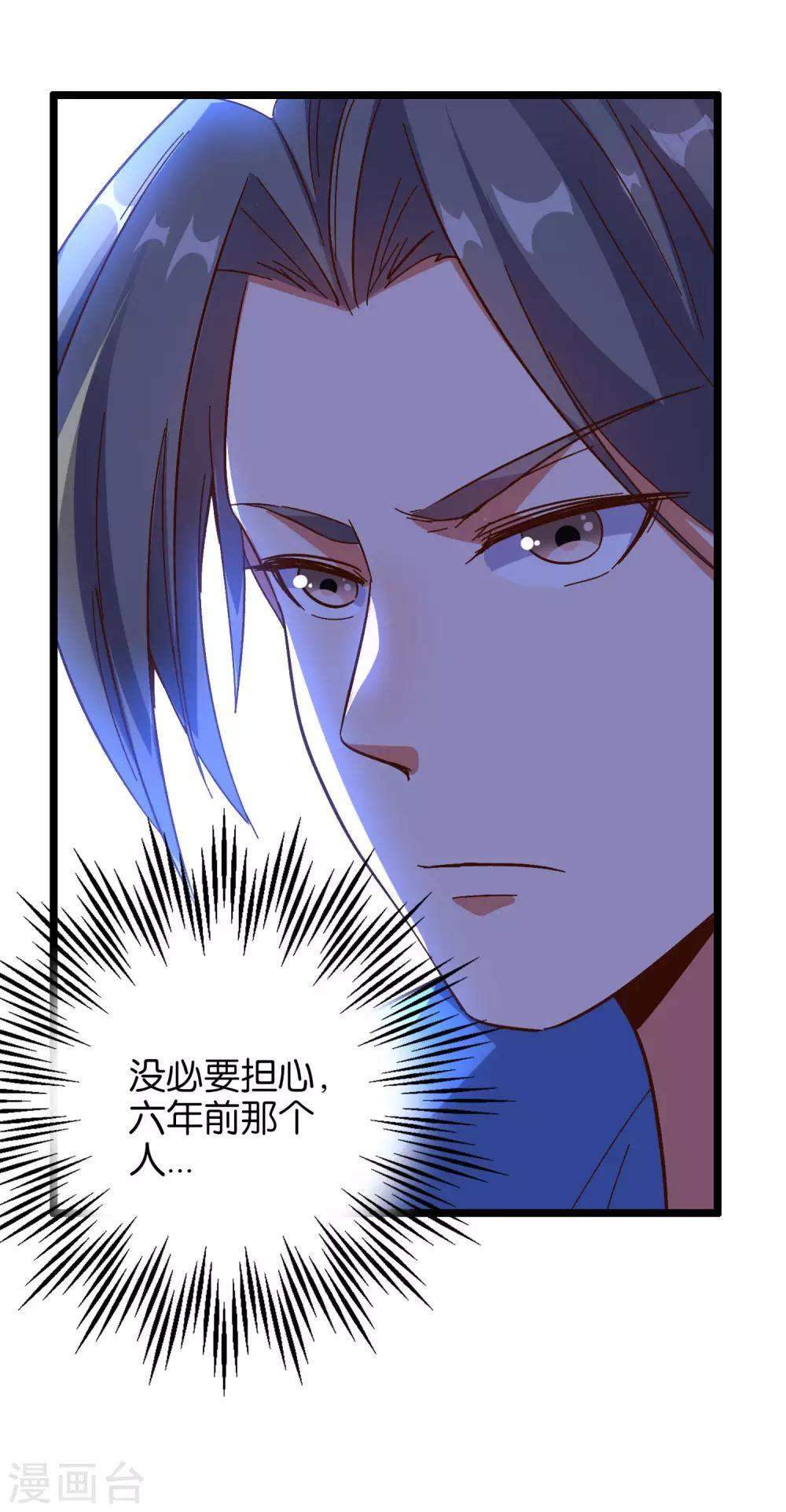 第18话 蛮荒试炼，有去无回？！29