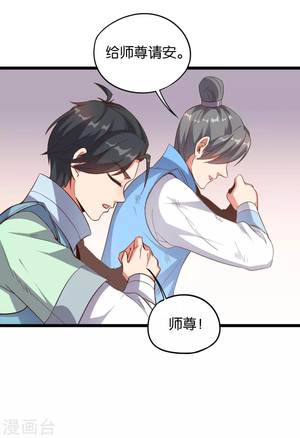 第18话 蛮荒试炼，有去无回？！6