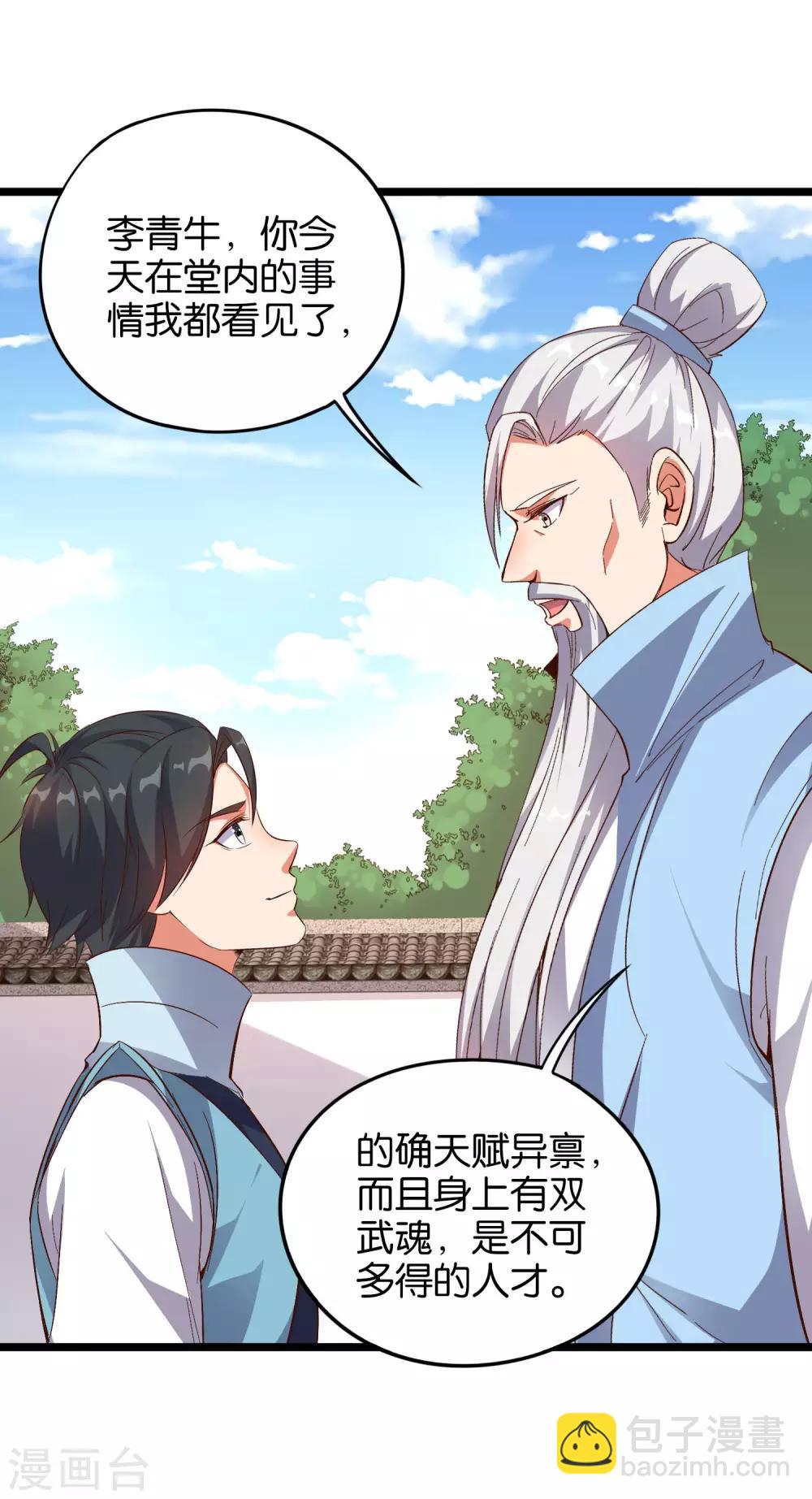 第18话 蛮荒试炼，有去无回？！7