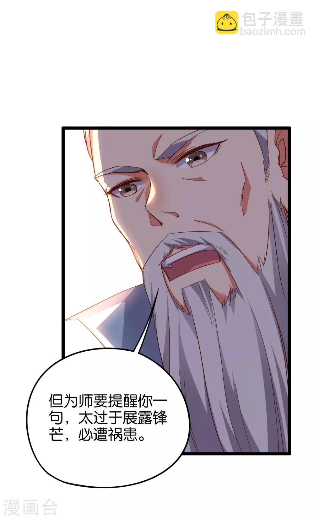第18话 蛮荒试炼，有去无回？！8