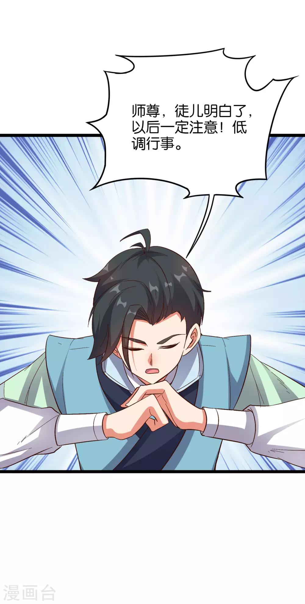 第18话 蛮荒试炼，有去无回？！9