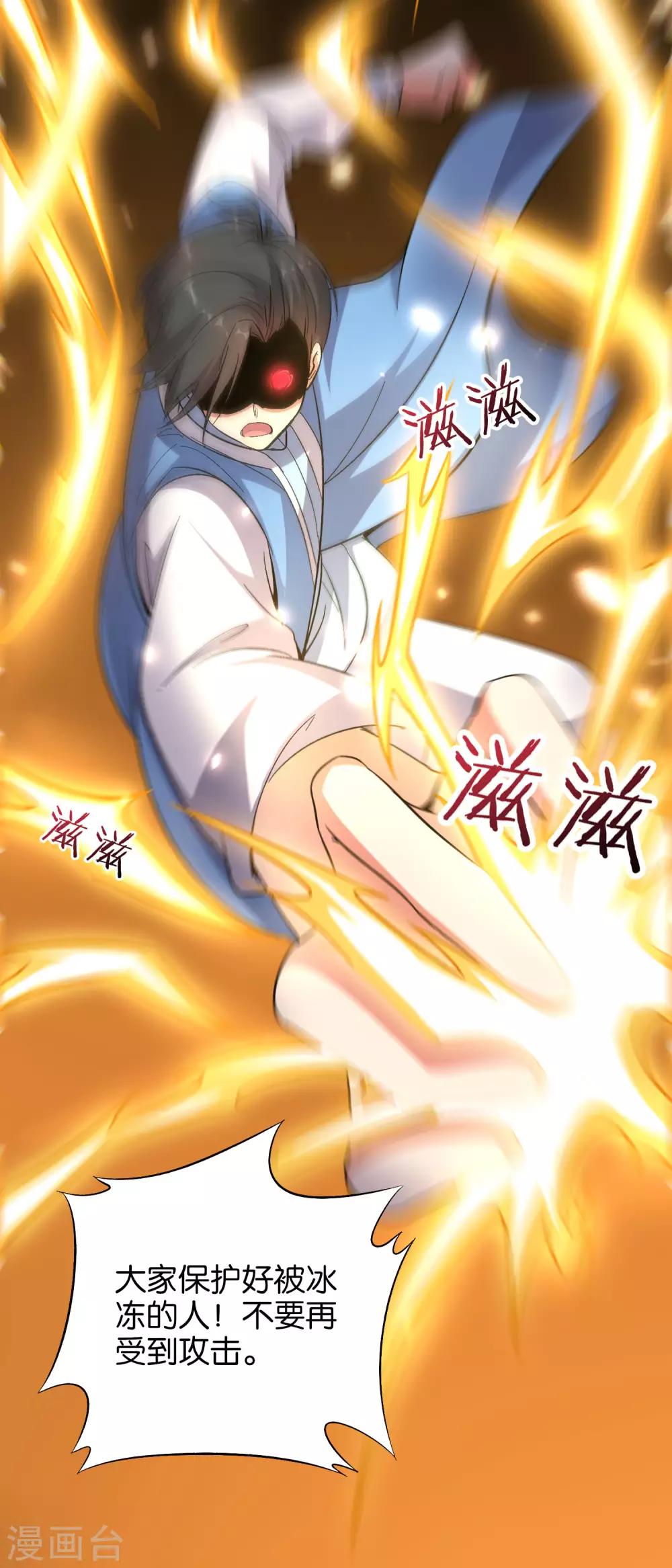 第19话 废物天星宗！17