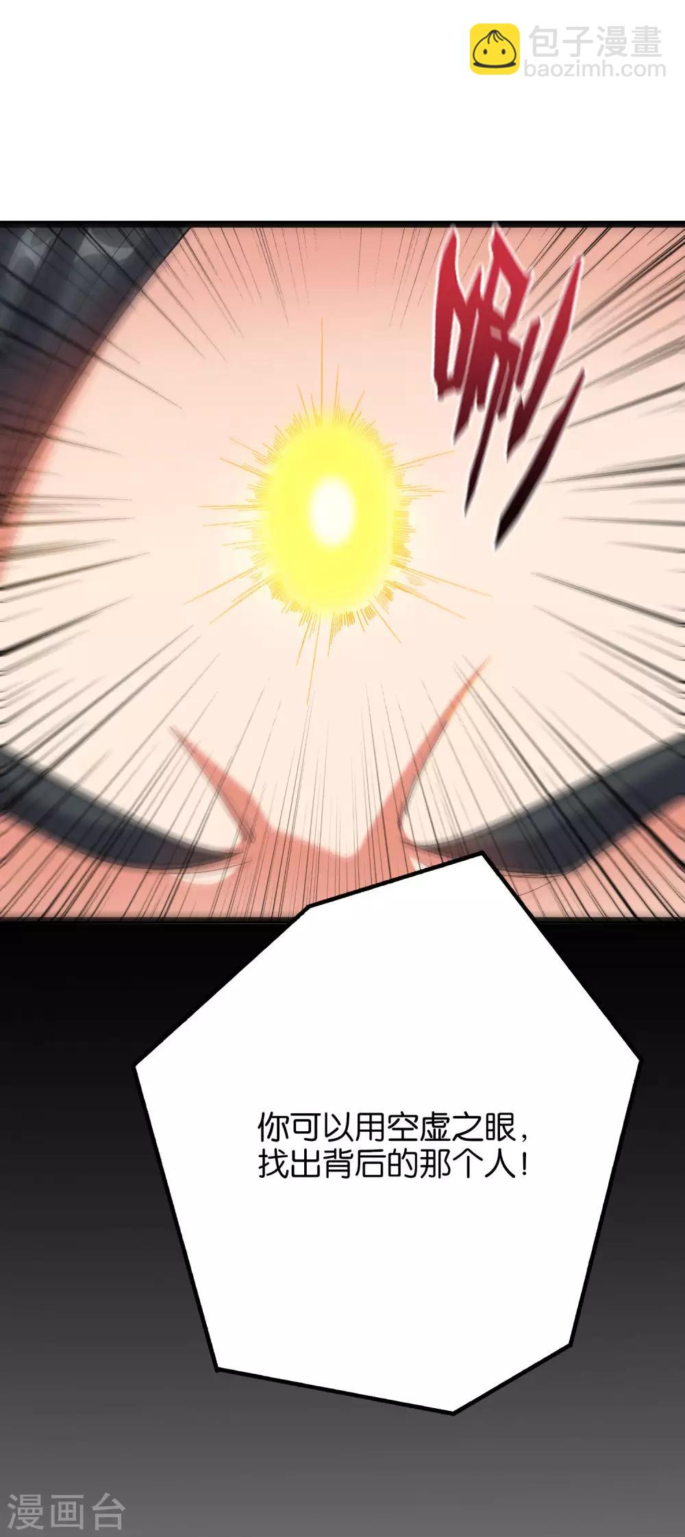 第19话 废物天星宗！26