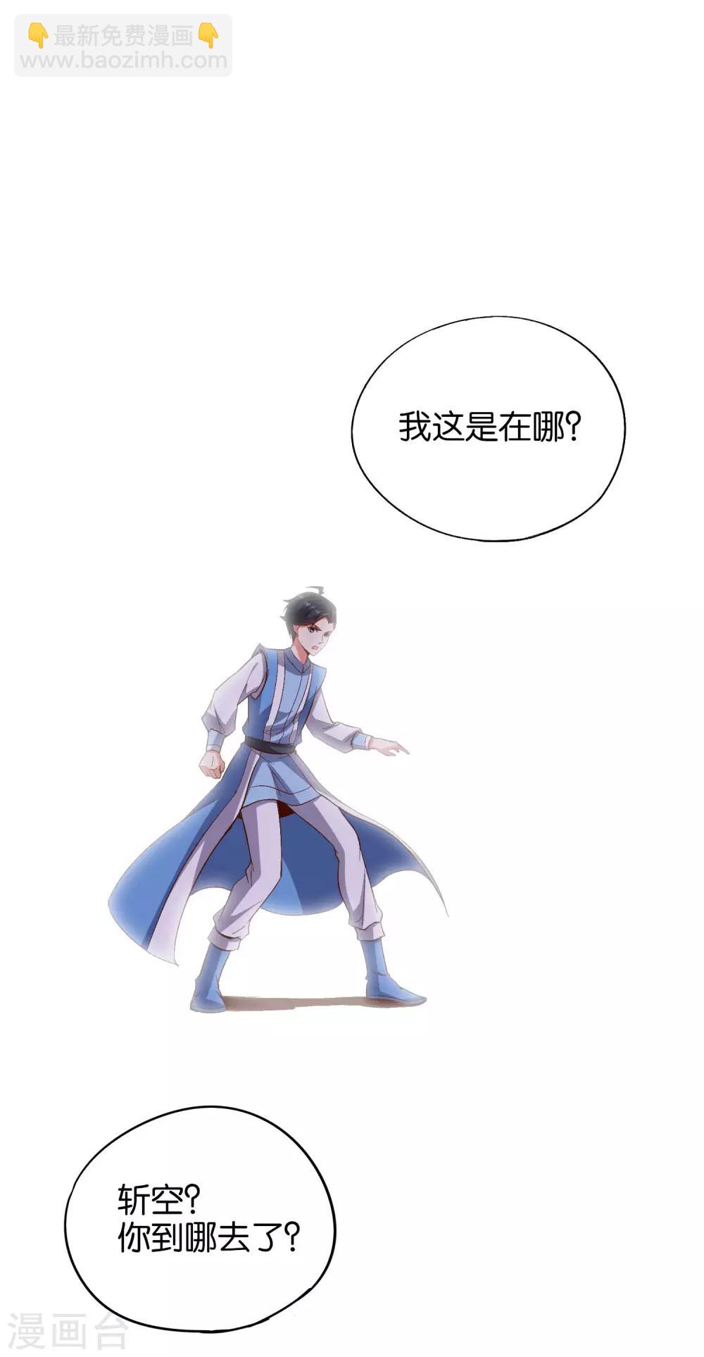 第19话 废物天星宗！28