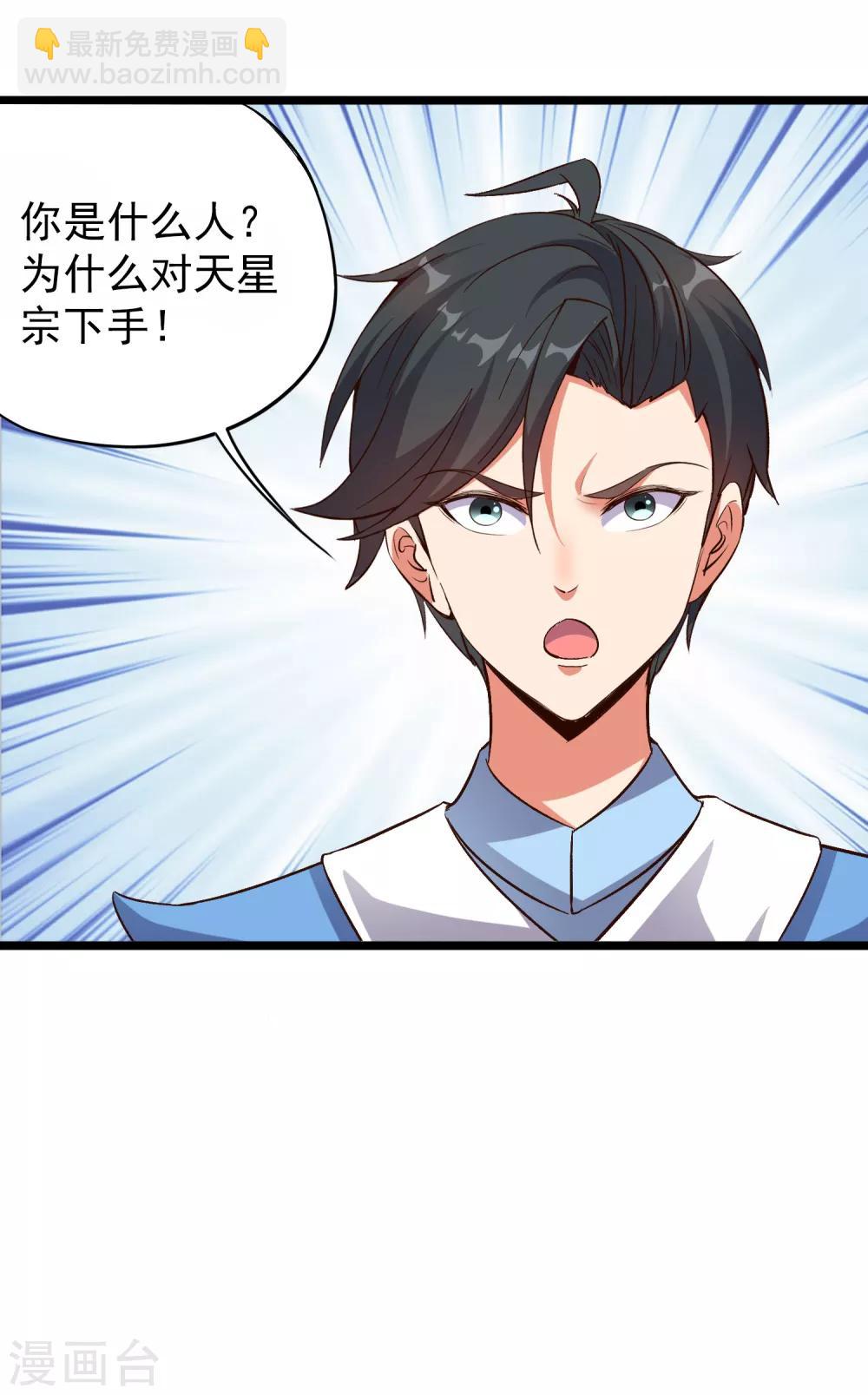 第19话 废物天星宗！32
