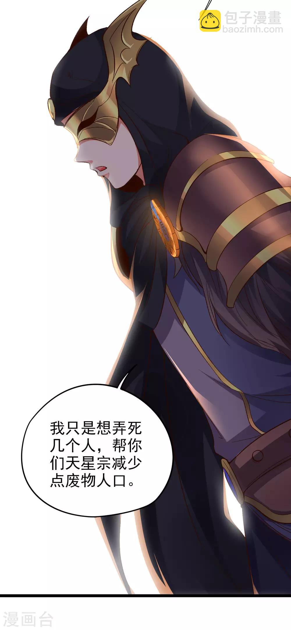 第19话 废物天星宗！34