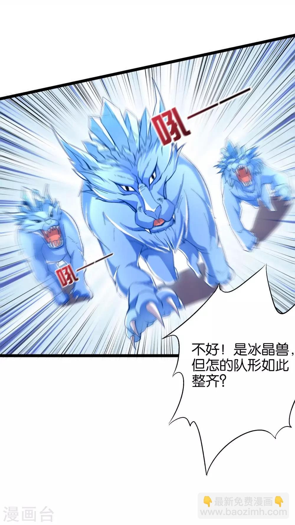 第19话 废物天星宗！5
