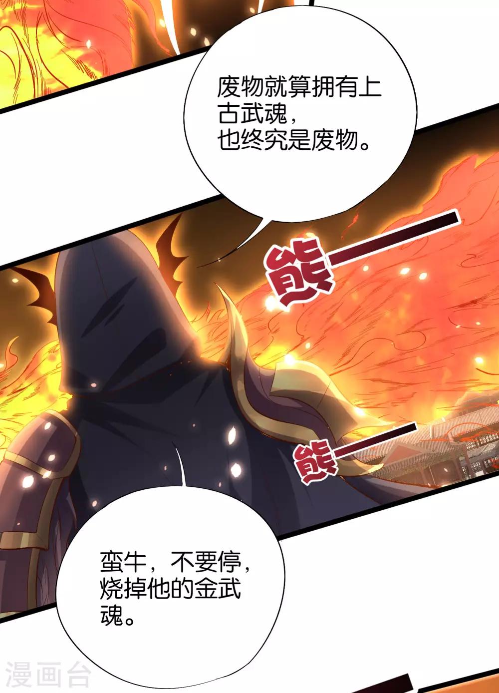 第25话 反派角色不可能这么可爱！11