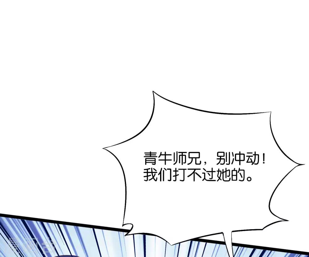 第27话 魔族首领海莎！11