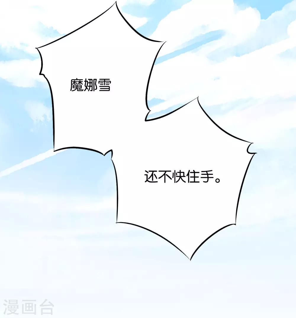 第27话 魔族首领海莎！17