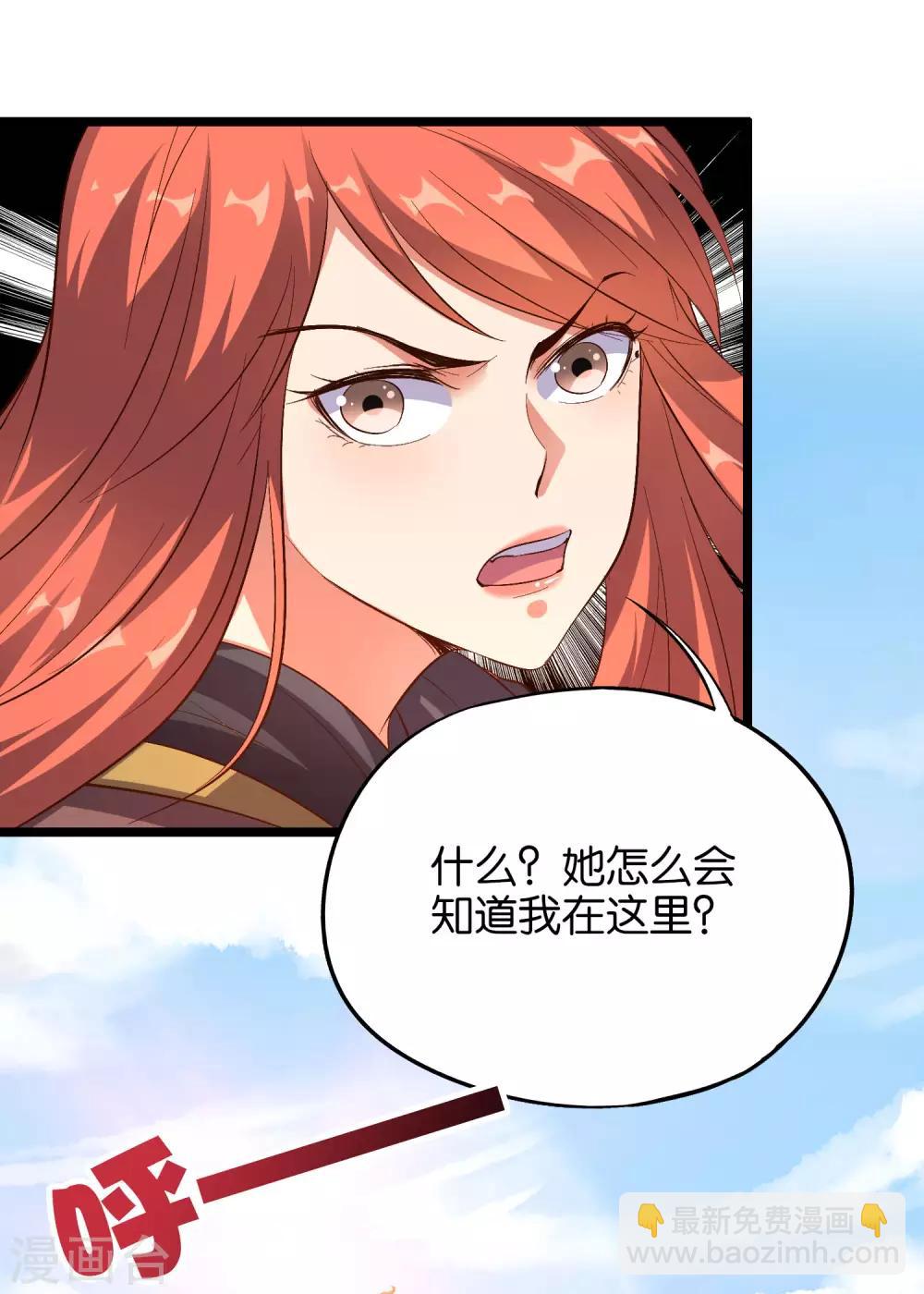第27话 魔族首领海莎！19