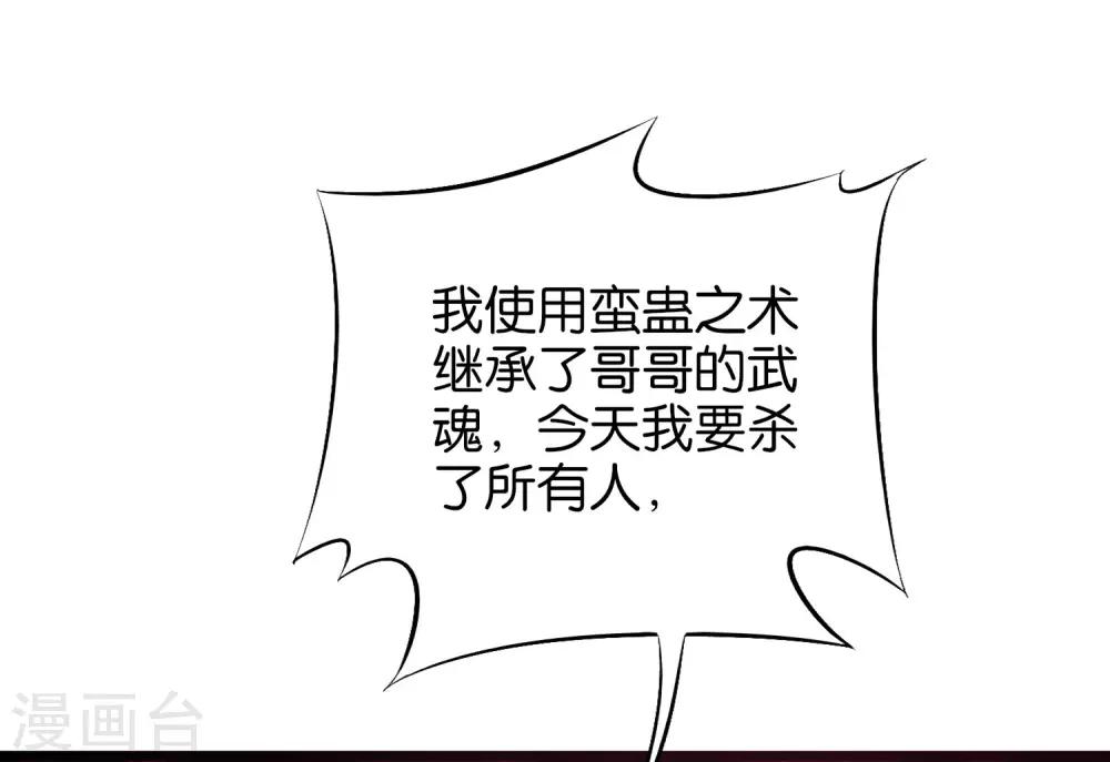 第27话 魔族首领海莎！3
