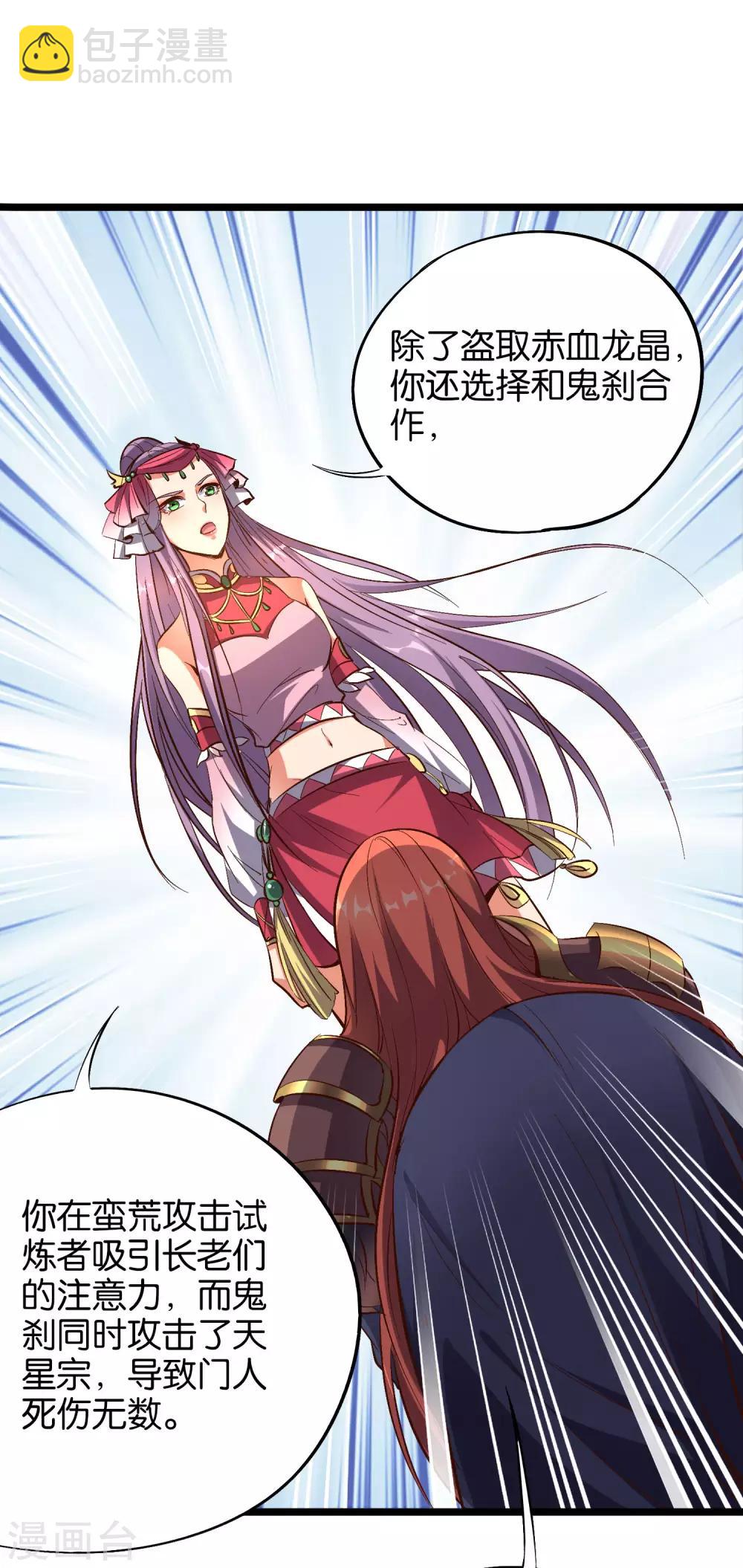 第27话 魔族首领海莎！30