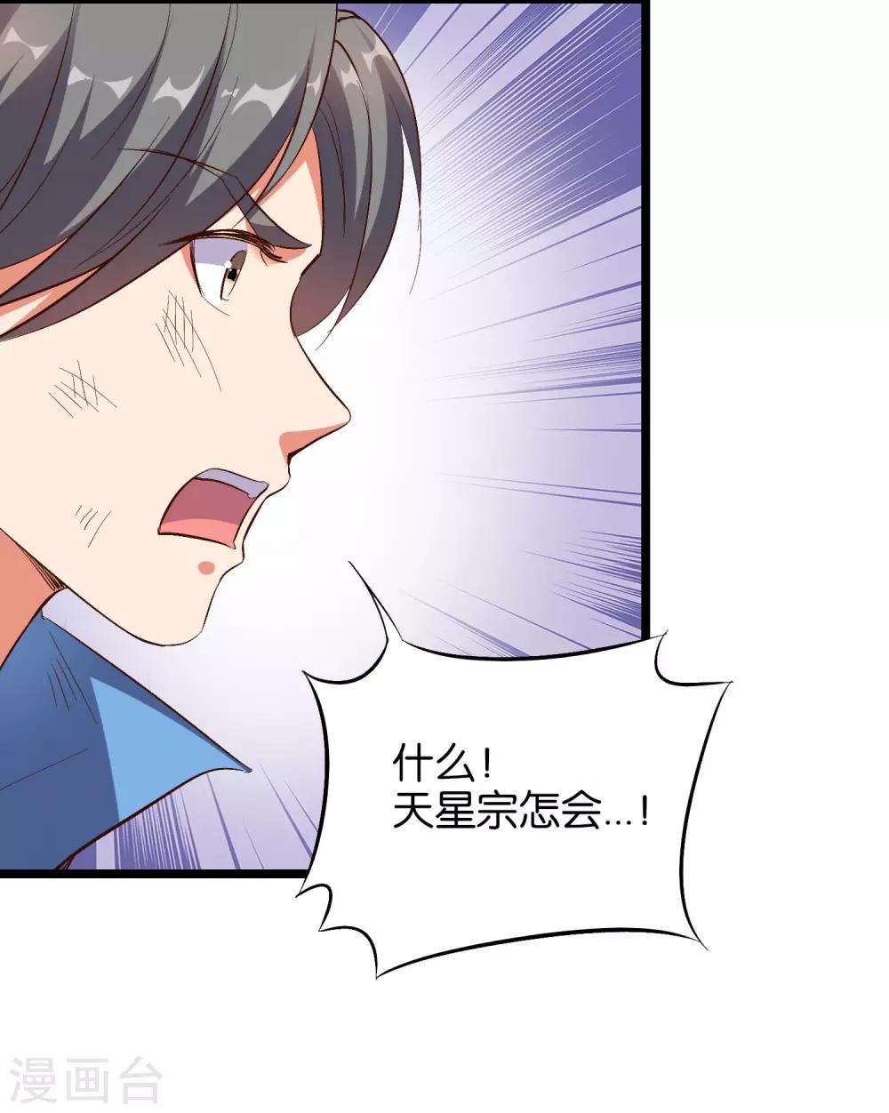 第27话 魔族首领海莎！32