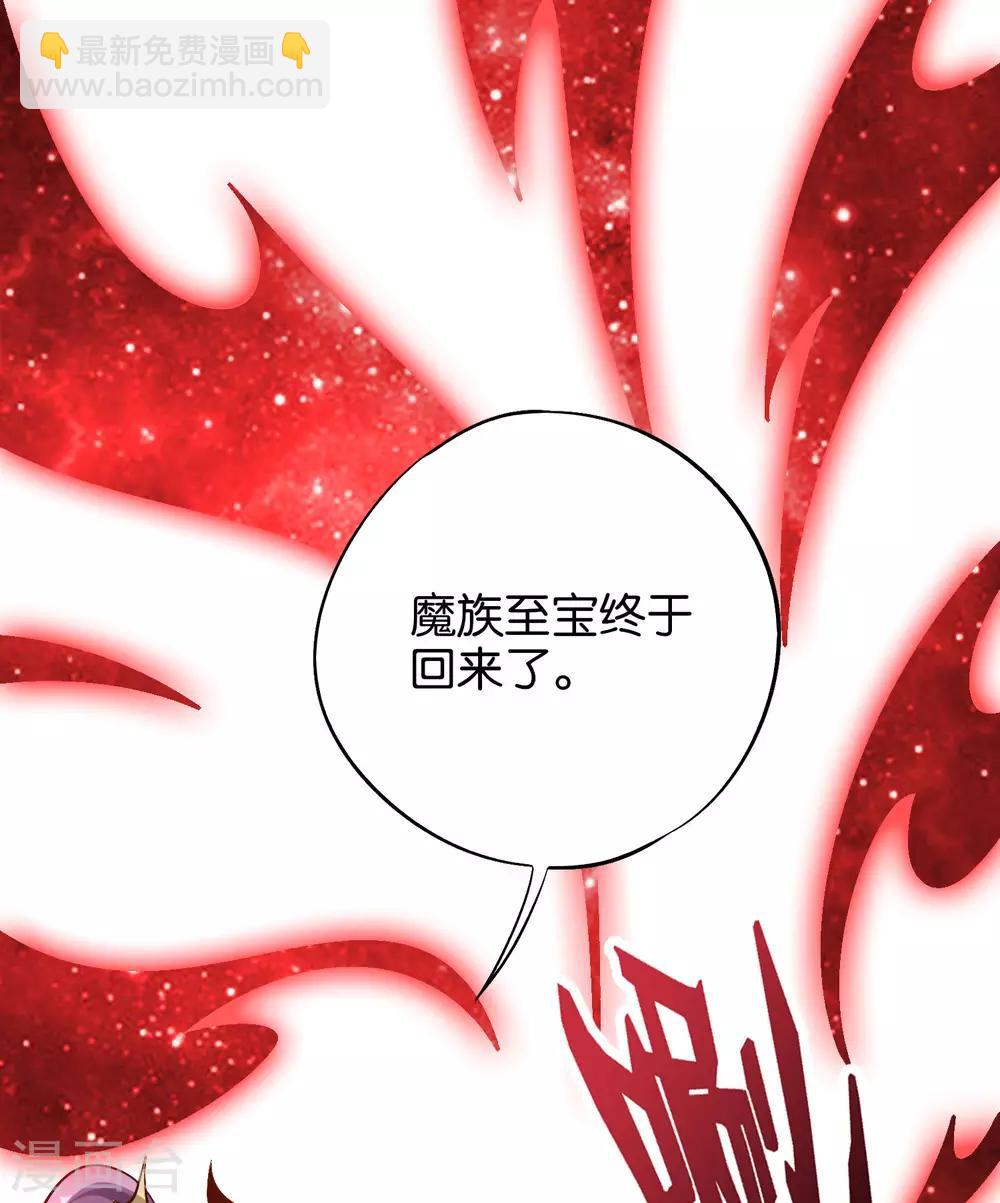 第27话 魔族首领海莎！37