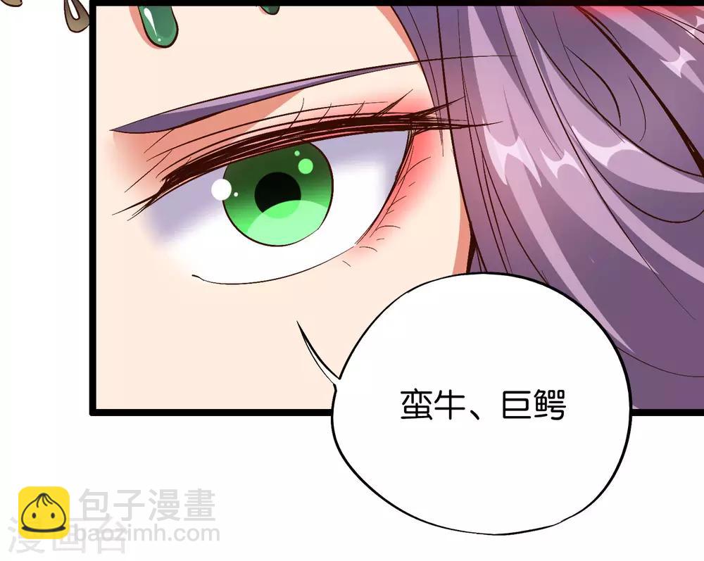 第27话 魔族首领海莎！39