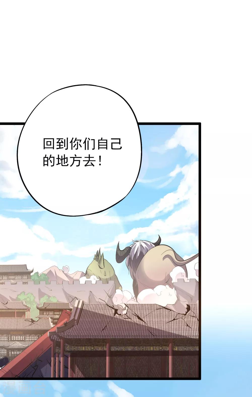 第27话 魔族首领海莎！40