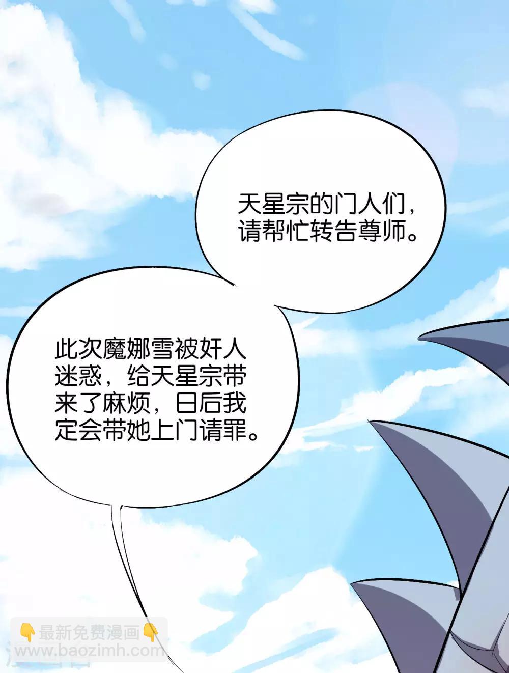 第27话 魔族首领海莎！41