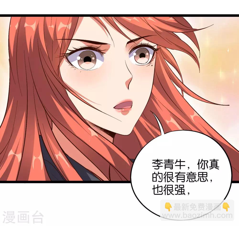 第27话 魔族首领海莎！43