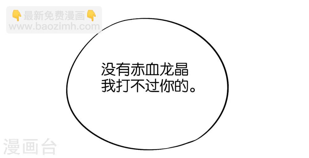 第27话 魔族首领海莎！44