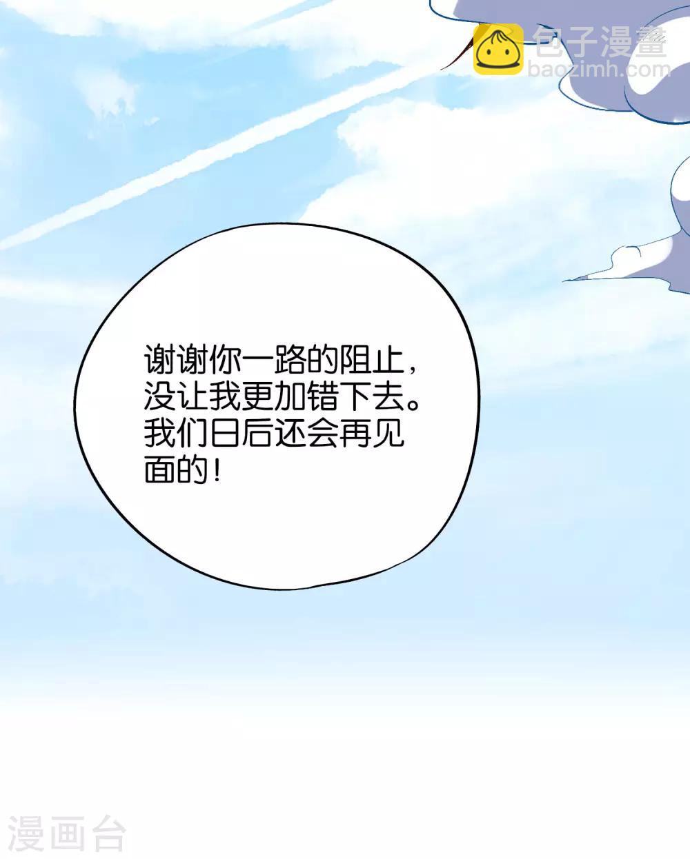 第27话 魔族首领海莎！47
