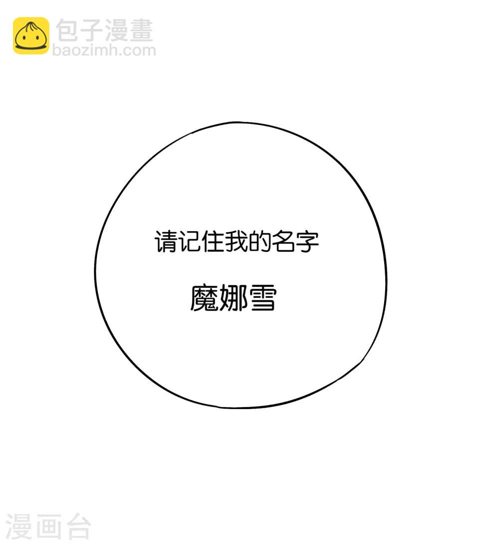 第27话 魔族首领海莎！48