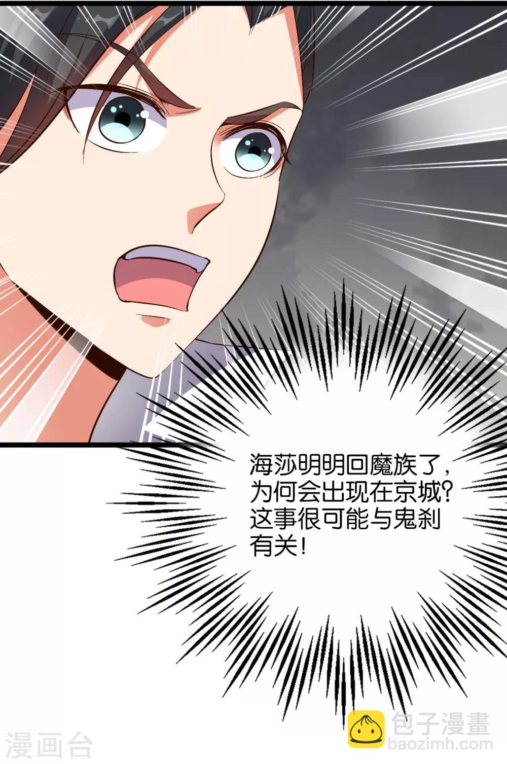 第32话 在青楼里争风吃醋？！15