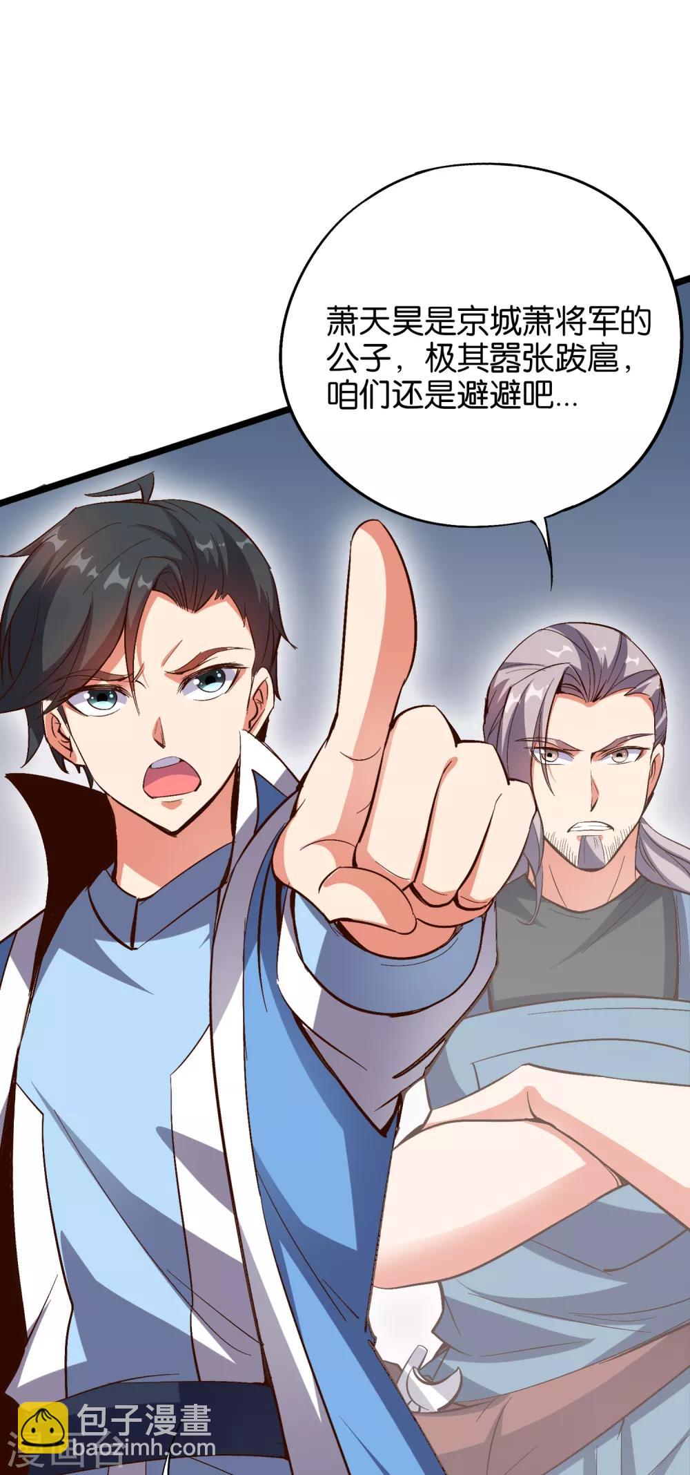 第32话 在青楼里争风吃醋？！24