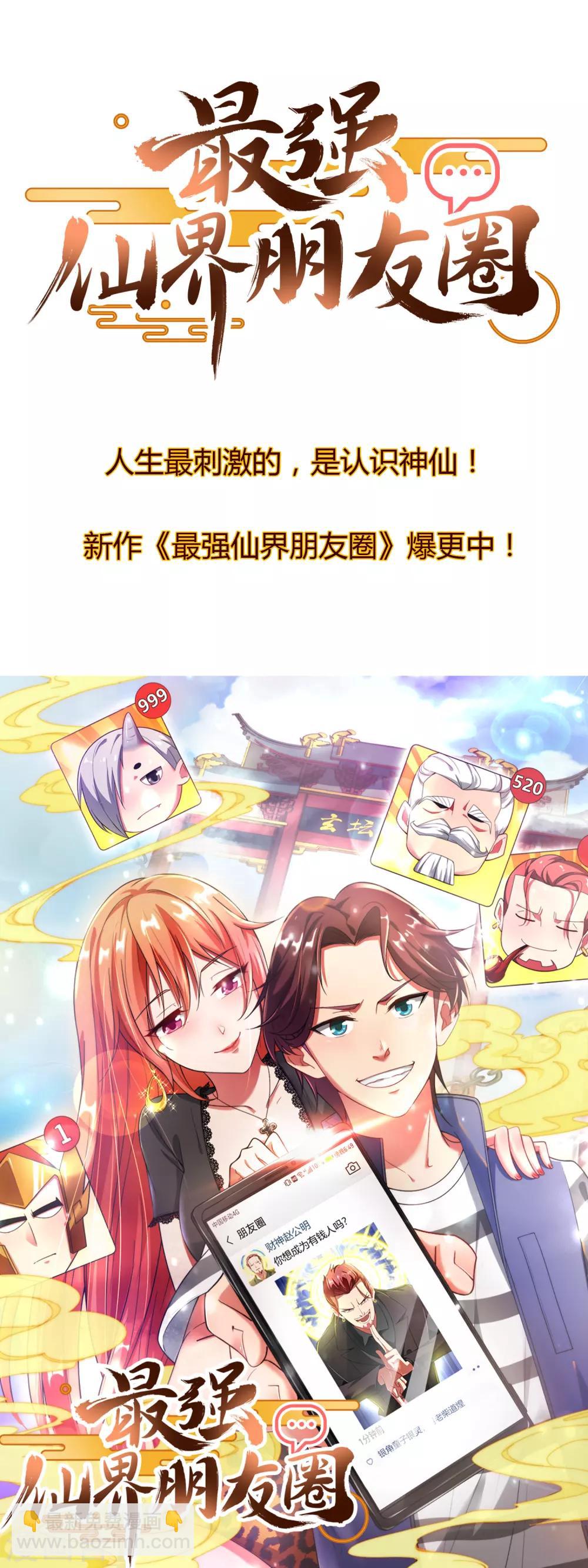 第32话 在青楼里争风吃醋？！45