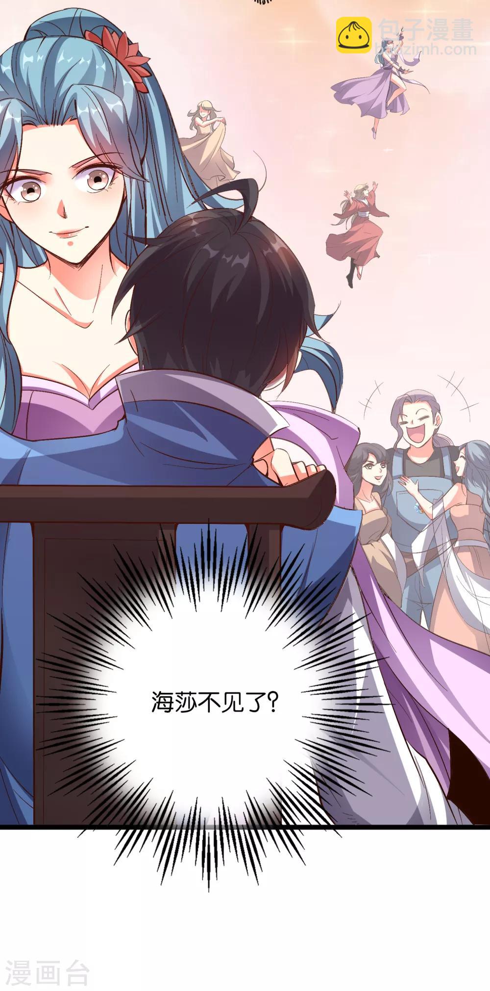 第32话 在青楼里争风吃醋？！7
