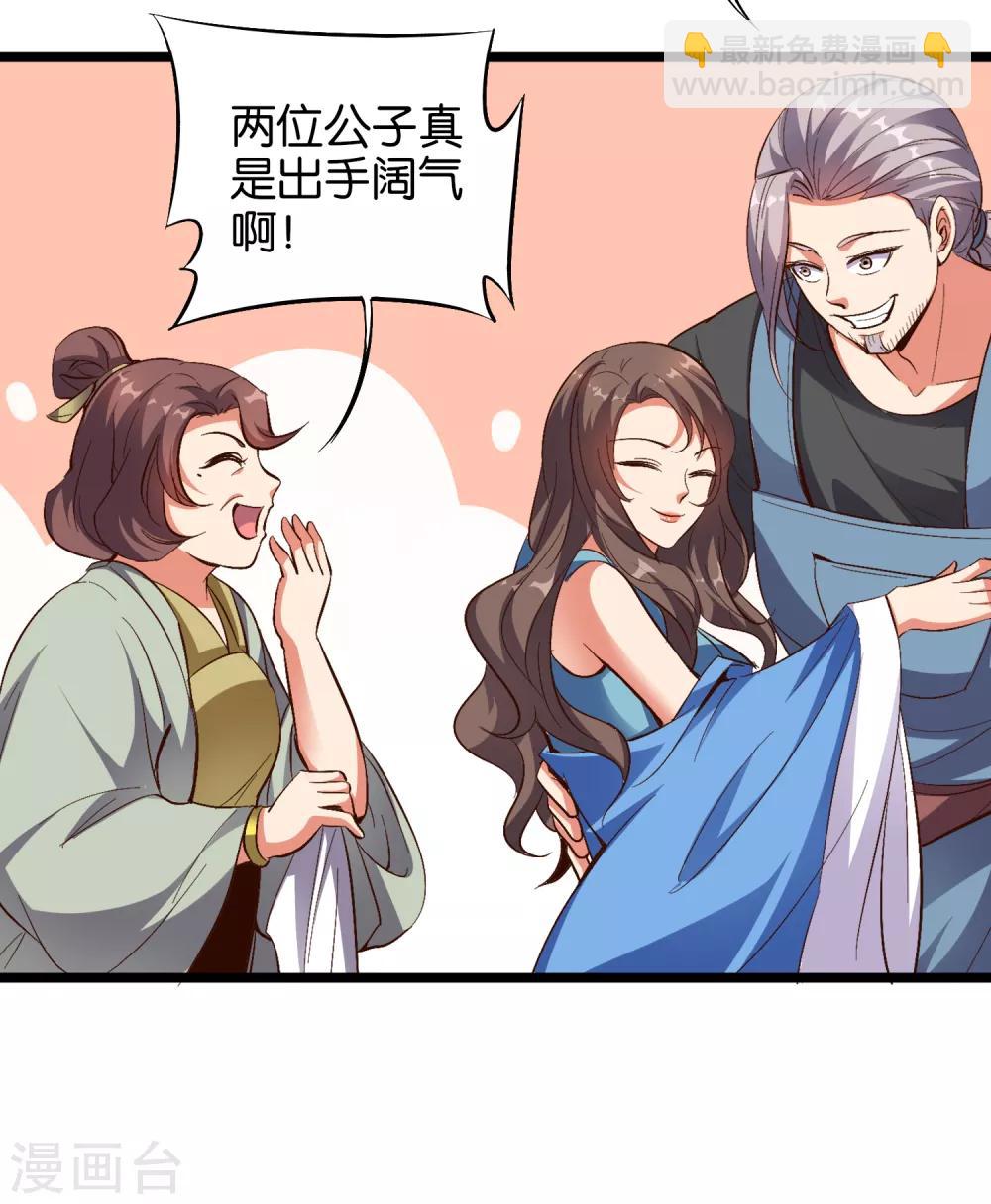 第32话 在青楼里争风吃醋？！9