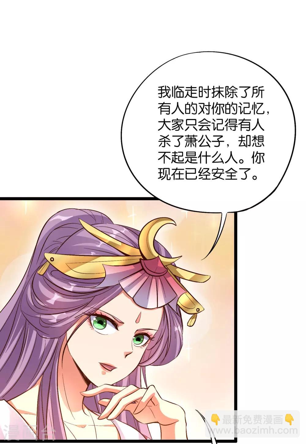 第34话 神秘的强者——鬼刹！10