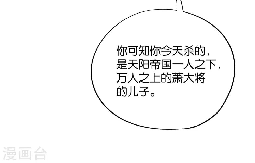 第34话 神秘的强者——鬼刹！11