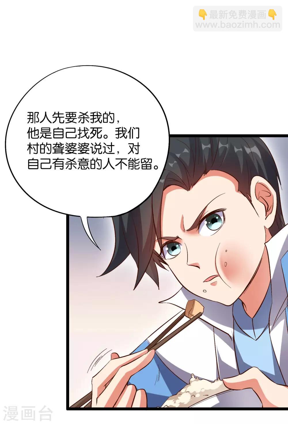第34话 神秘的强者——鬼刹！12