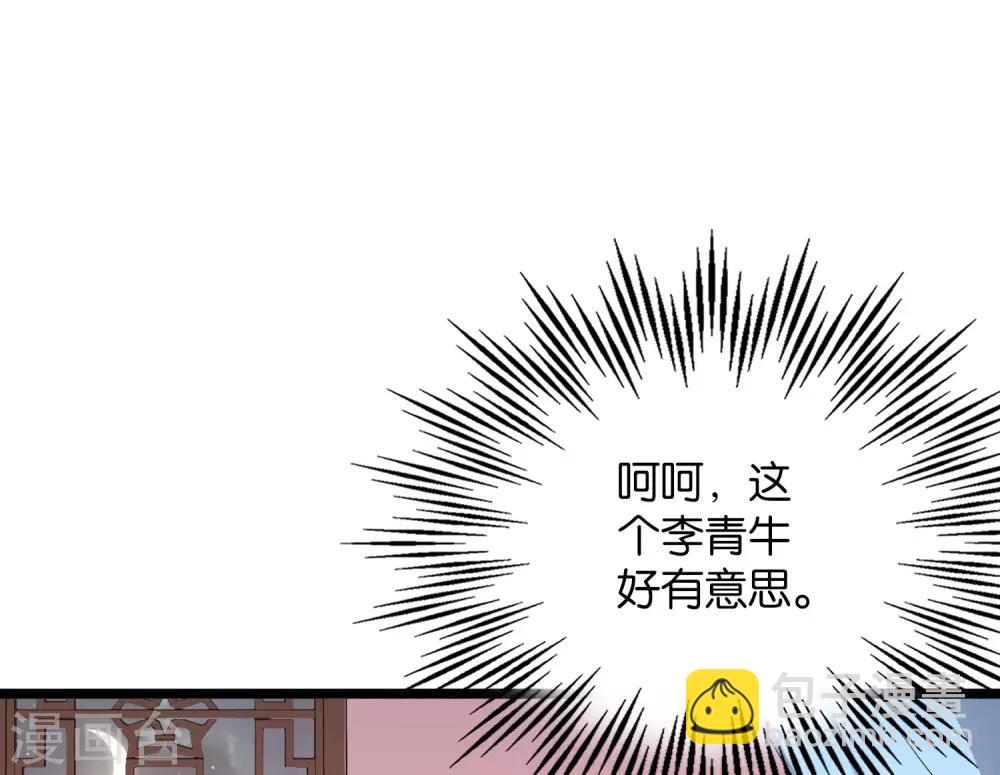 第34话 神秘的强者——鬼刹！13