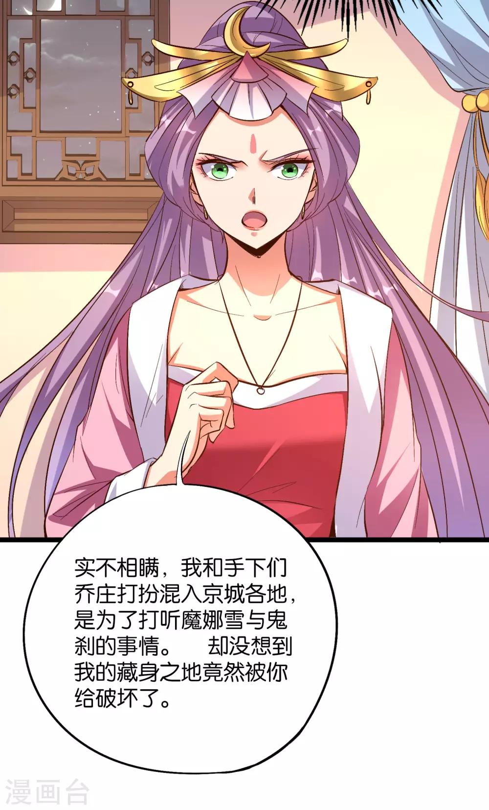 第34话 神秘的强者——鬼刹！14
