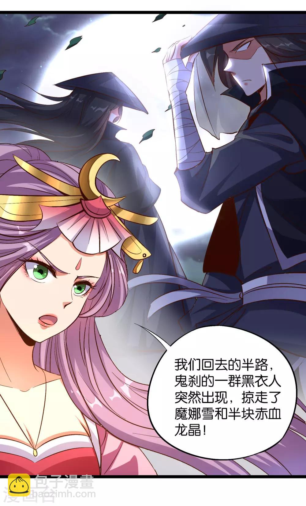 第34话 神秘的强者——鬼刹！17