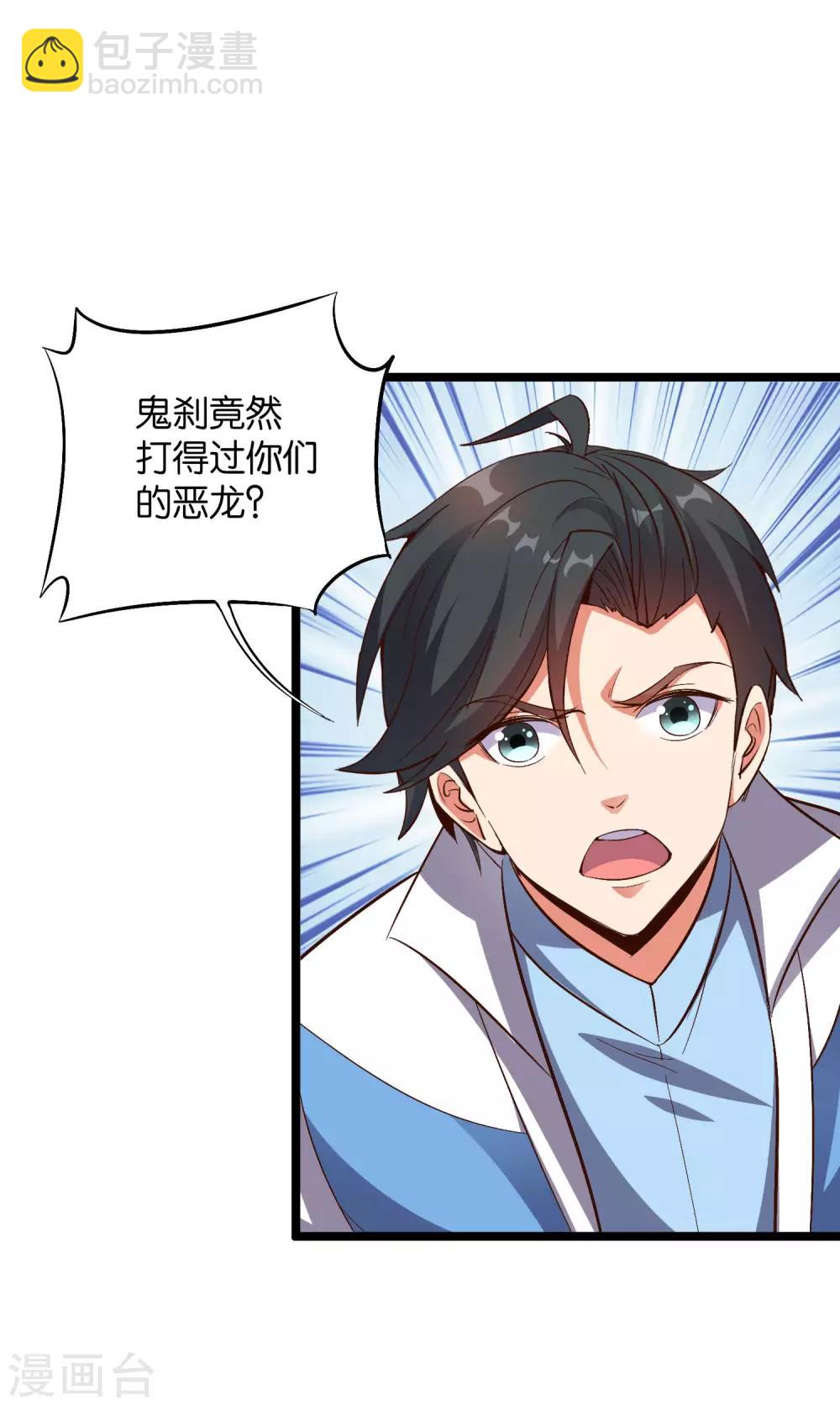 第34话 神秘的强者——鬼刹！18