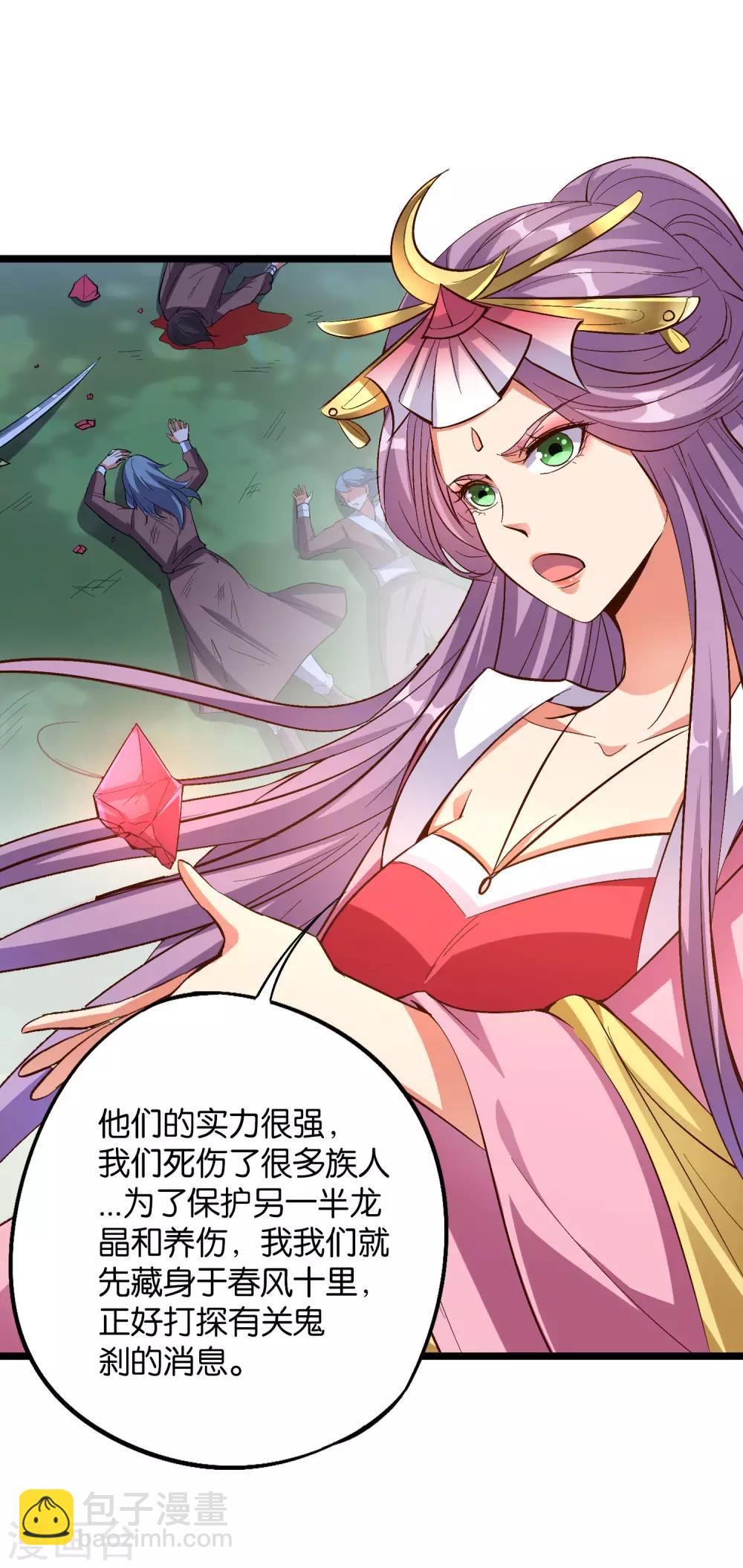 第34话 神秘的强者——鬼刹！19