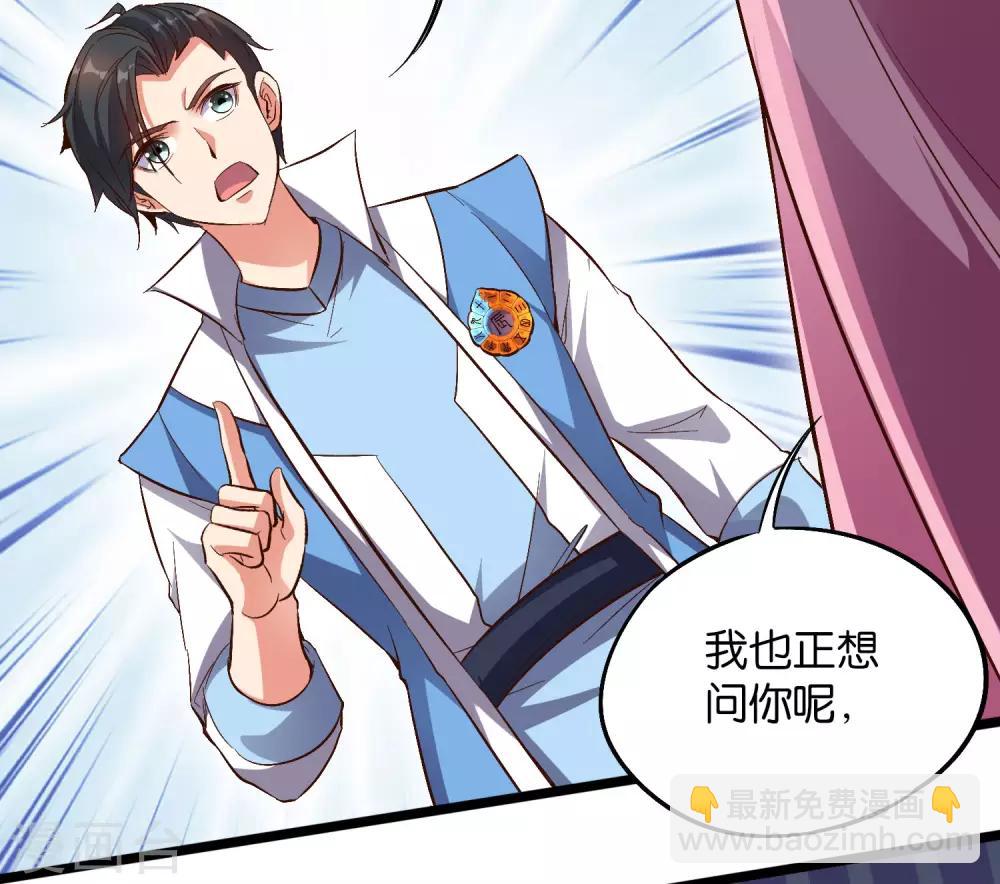 第34话 神秘的强者——鬼刹！2