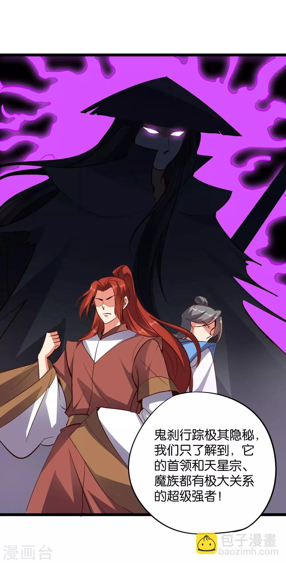 第34话 神秘的强者——鬼刹！21