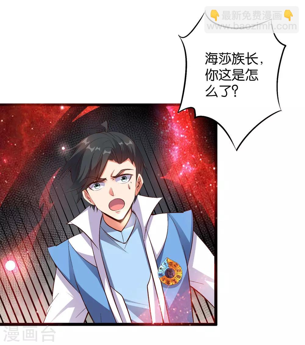 第34话 神秘的强者——鬼刹！26