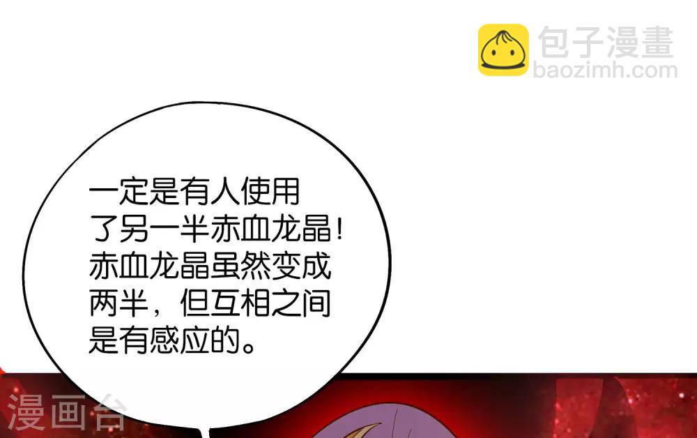第34话 神秘的强者——鬼刹！27