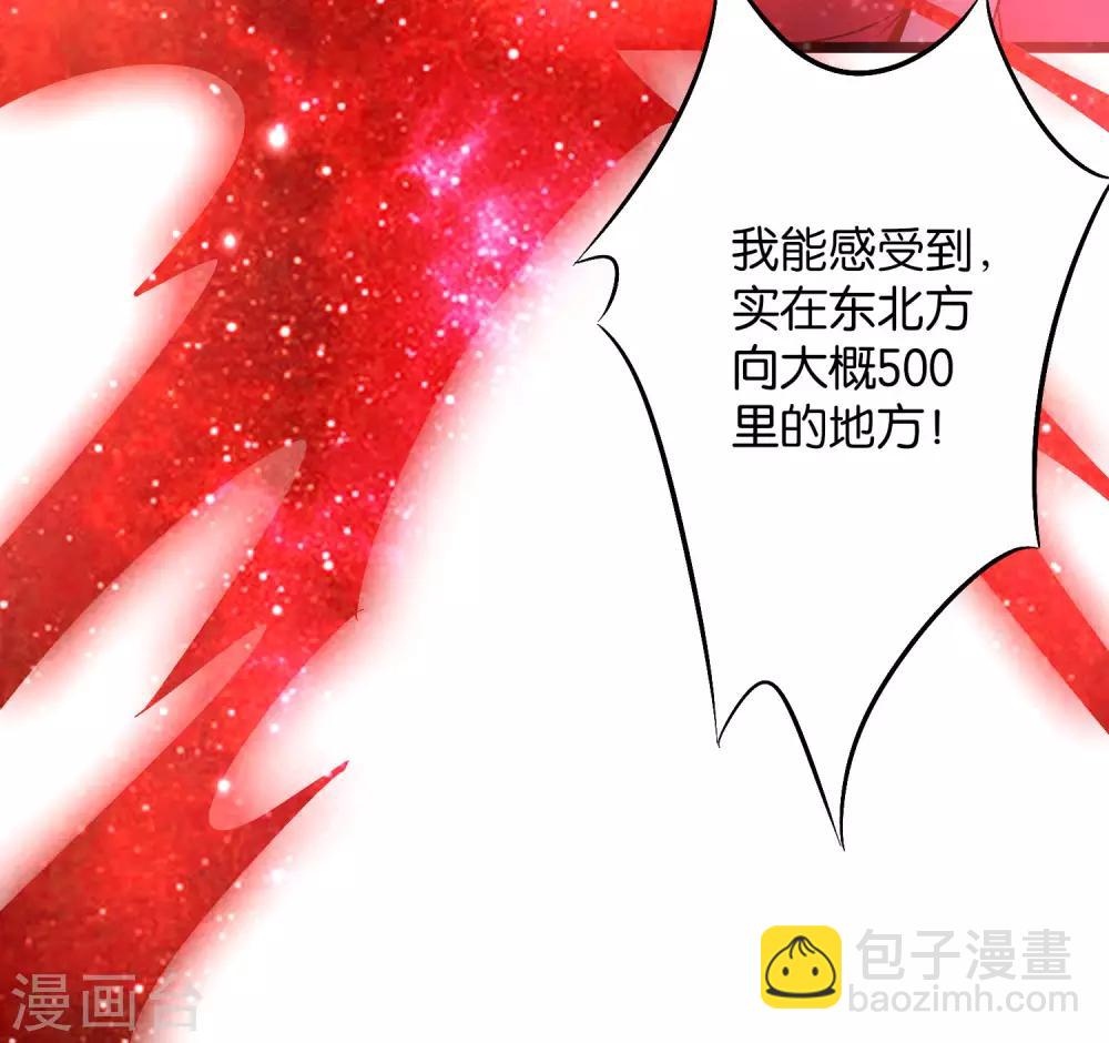 第34话 神秘的强者——鬼刹！29
